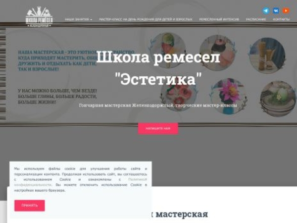 craftschool.ru