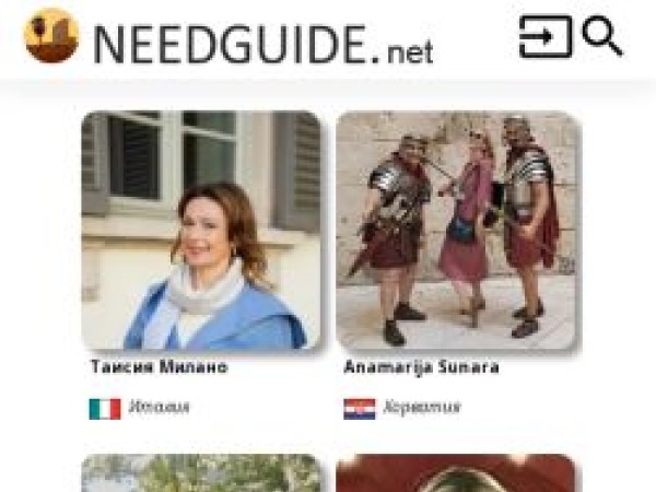 needguide.net